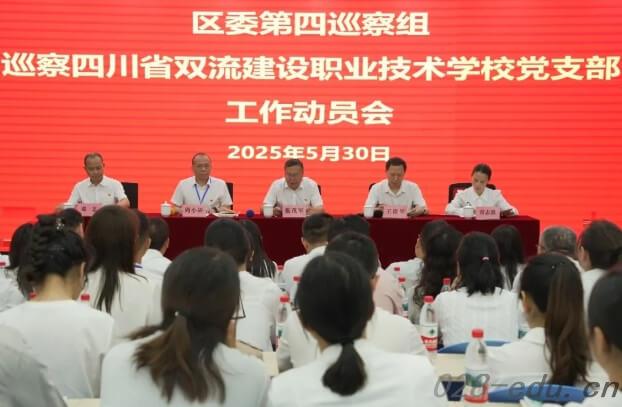 双流建设职业技术学校 双流建设职业技术学校