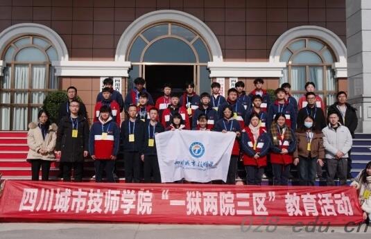 四川城市技师学院 四川城市技师学院