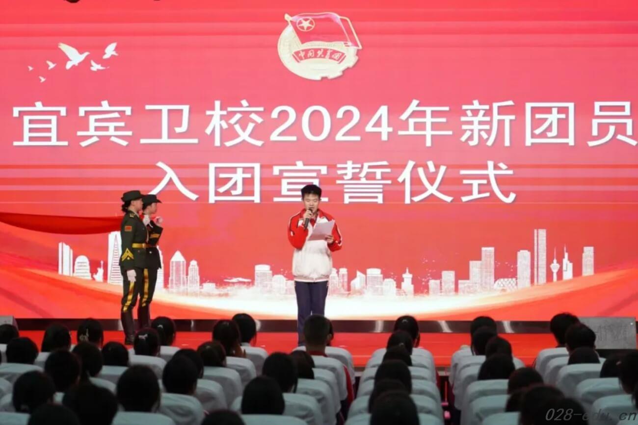 四川省宜宾卫生学校 四川省宜宾卫生学校