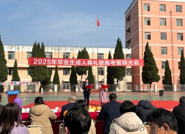 四川核工业技师学院