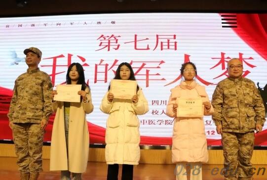 四川中医药高等专科学校 四川中医药高等专科学校