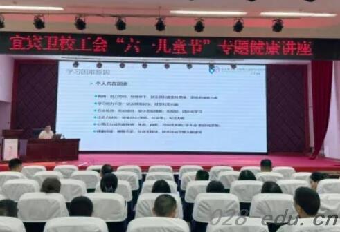 四川省宜宾卫生学校 四川省宜宾卫生学校