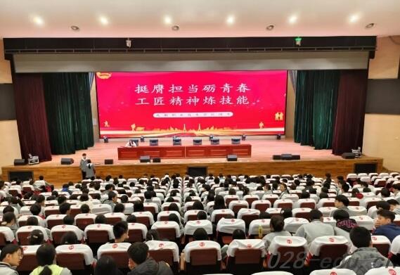 成都职业技术学校