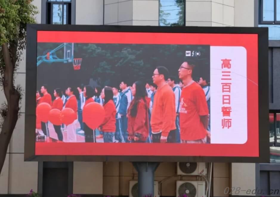 成都佳兴外国语学校 成都佳兴外国语学校