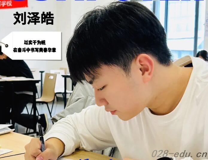 四川希望汽车职业学院