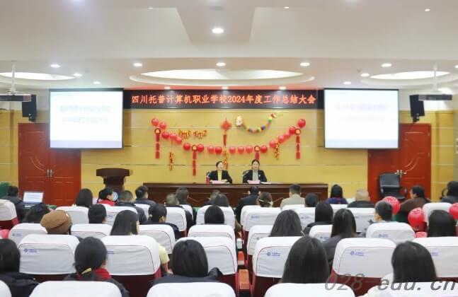 四川托普计算机职业学校