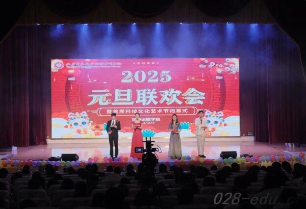 四川天府新区航空旅游职业学院