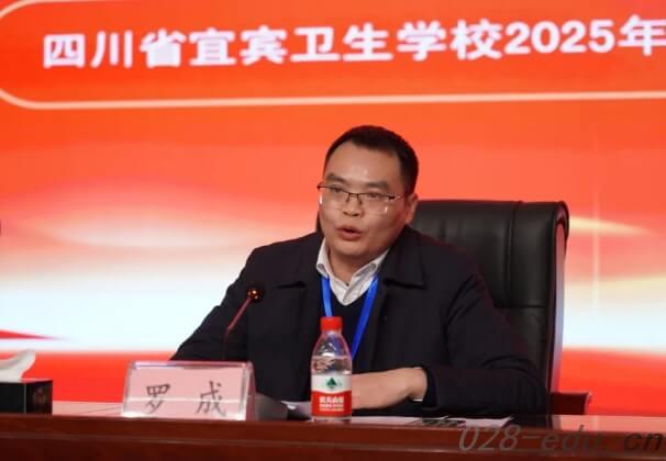 四川省宜宾卫生学校 四川省宜宾卫生学校