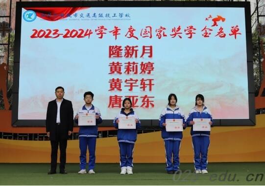 四川兴科城市交通高级技工学校 四川兴科城市交通高级技工学校