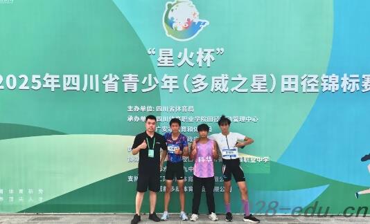 四川科华高级技工学校