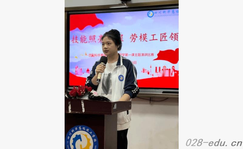 四川科华高级技工学校